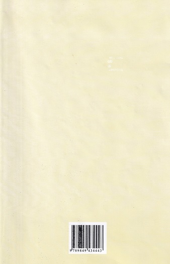 দেশের মাটিতে বিদেশি ফল